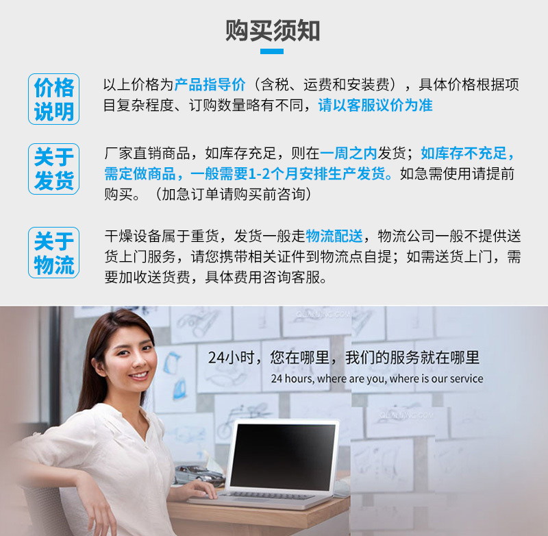 熱之源木材智能干燥方案(圖10)