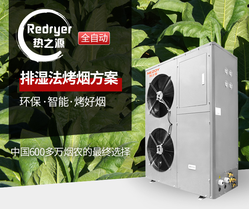 熱之源閉式內(nèi)循環(huán)烤煙機(jī)_適配全自動(dòng)密集烤房(圖1)